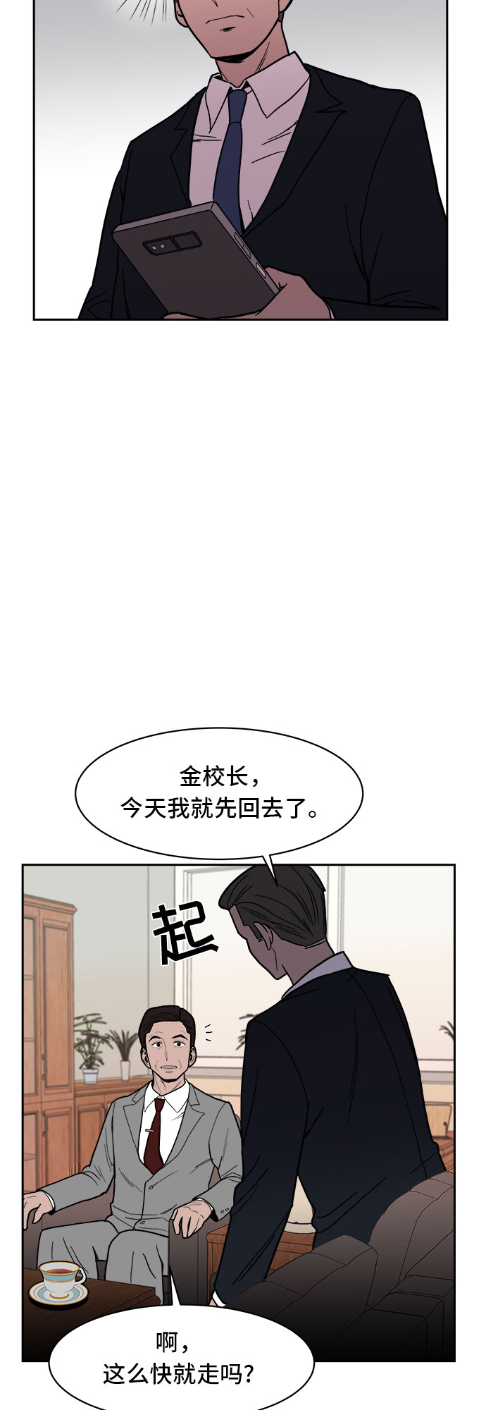 第7话21