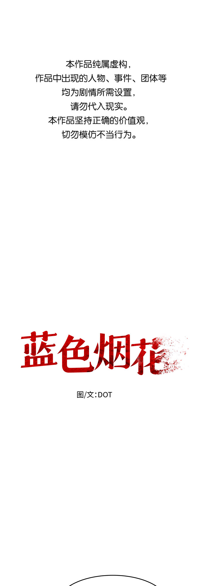第52话0
