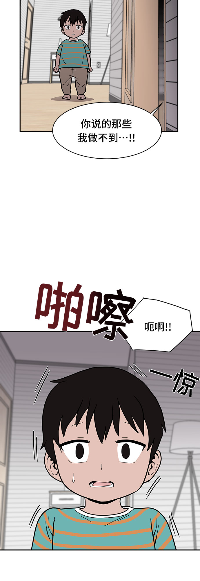 第52话12