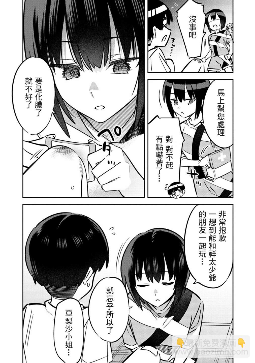 第4话16