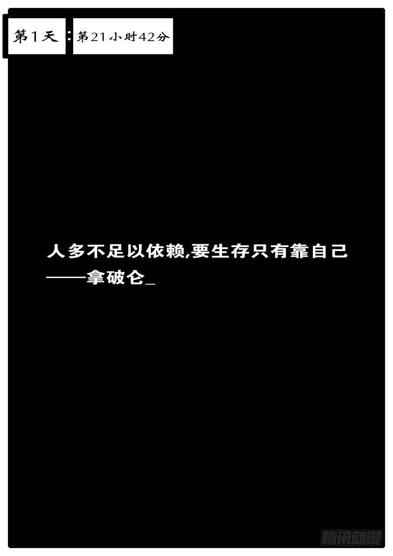 第1天 第21小时42分0