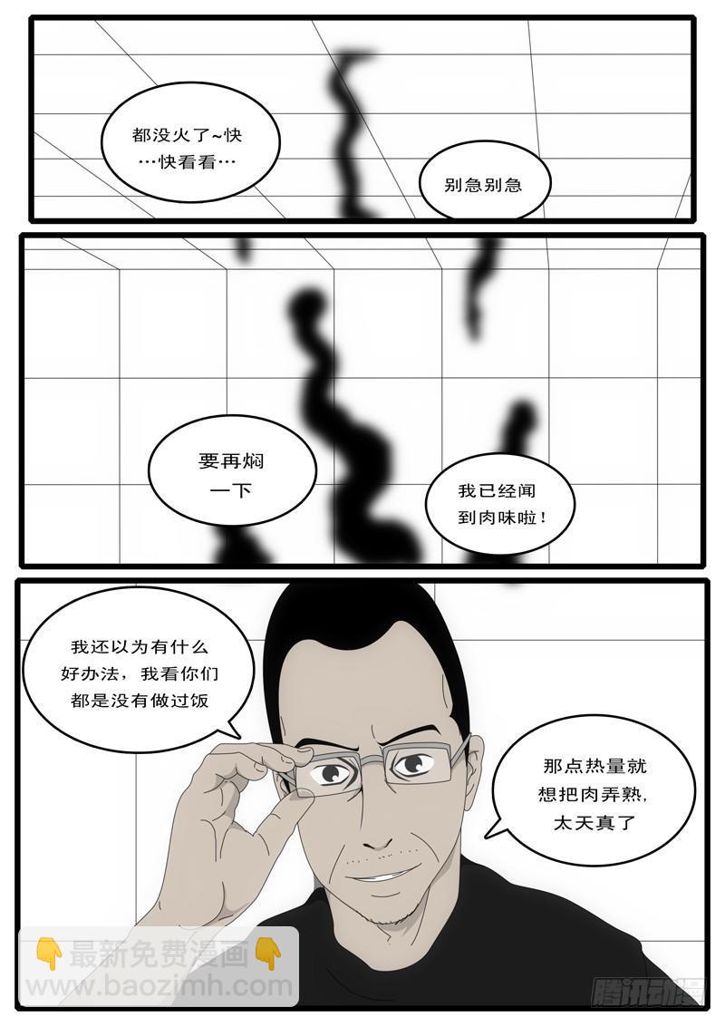 第1天 第21小时42分1