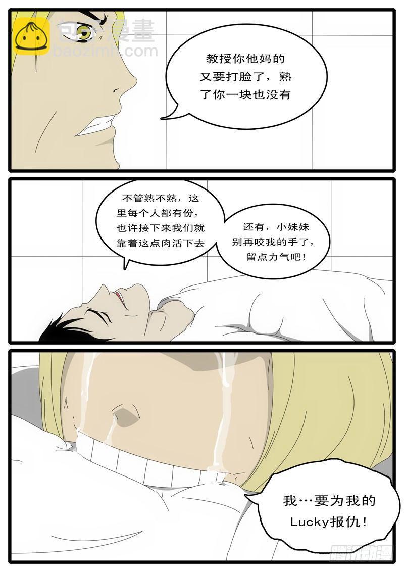 第1天 第21小时42分2