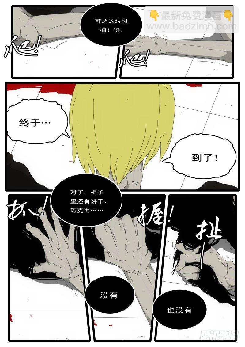 第3天 第14小时56分2