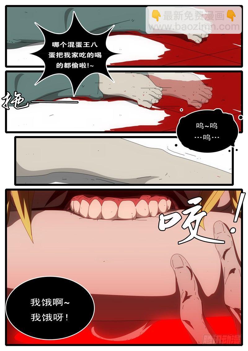第3天 第14小时56分3