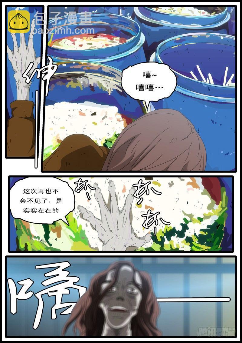 第4天 第1小时49分7
