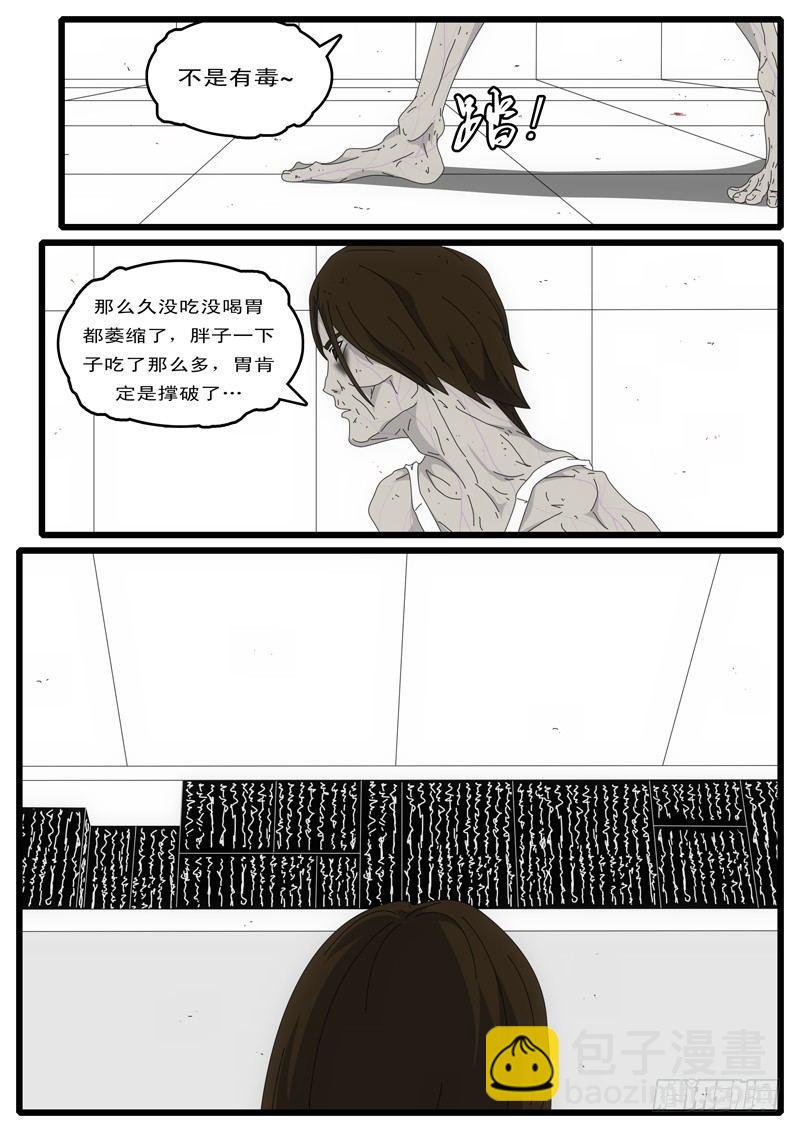 第4天 第4小时13分1