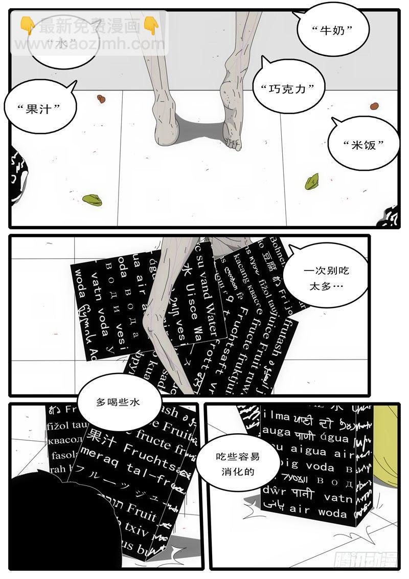 第4天 第4小时13分2