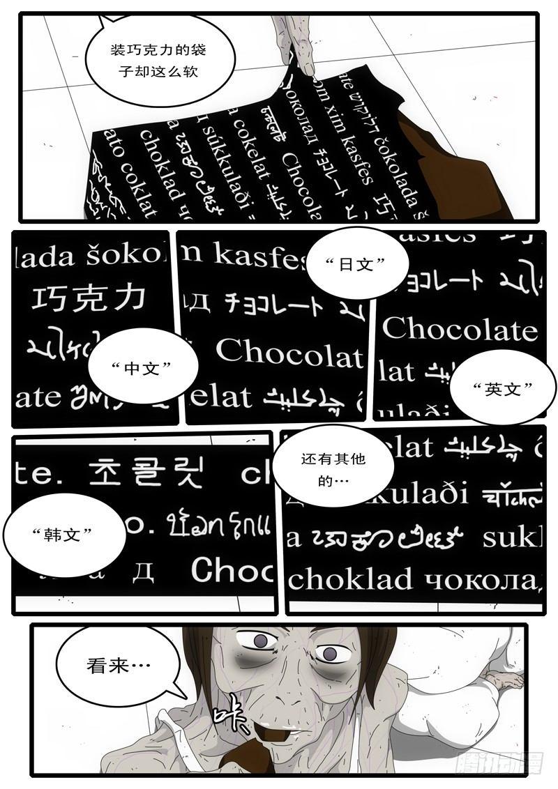 第4天 第4小时13分6