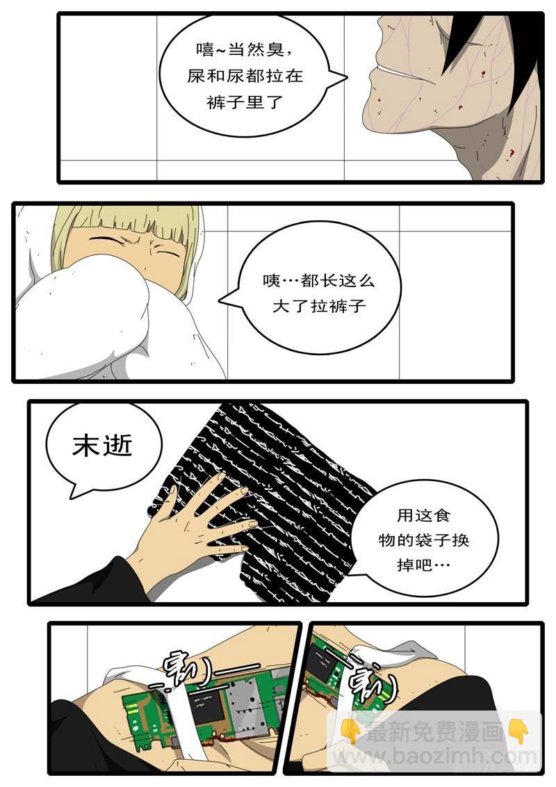 第97天 第17小时49分1