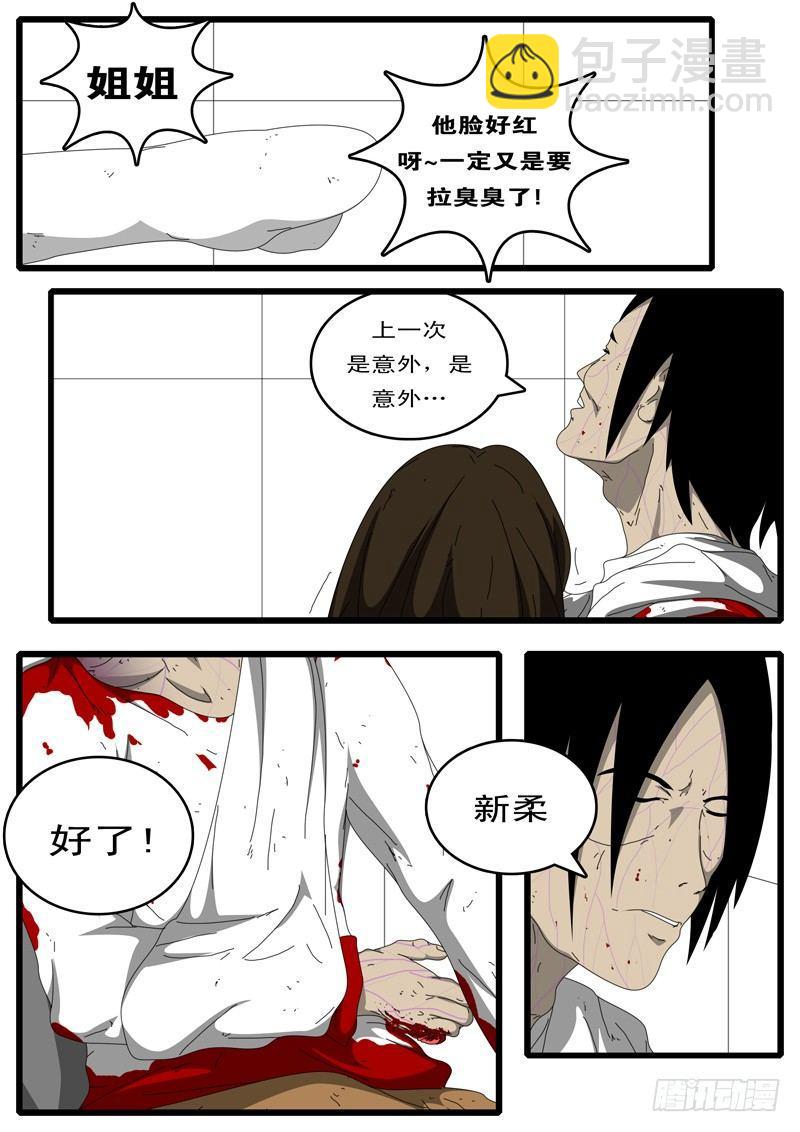 第97天 第17小时49分3