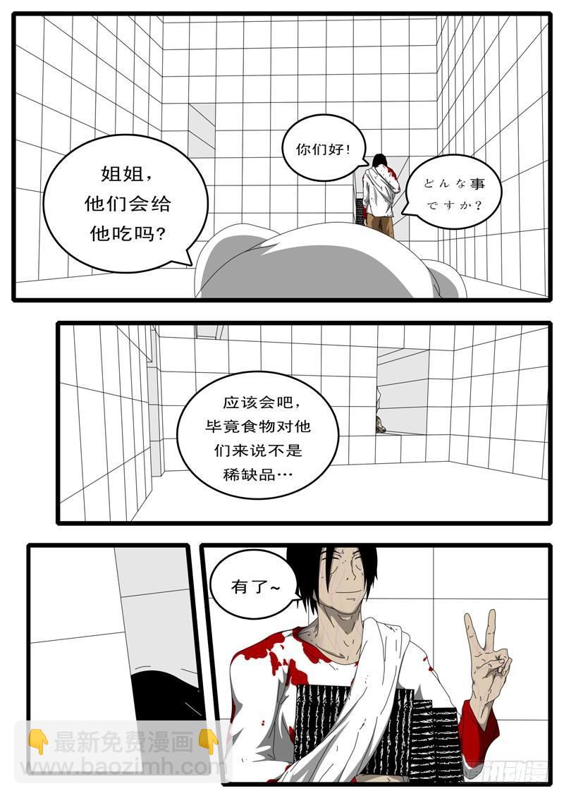 第97天 第17小时49分5