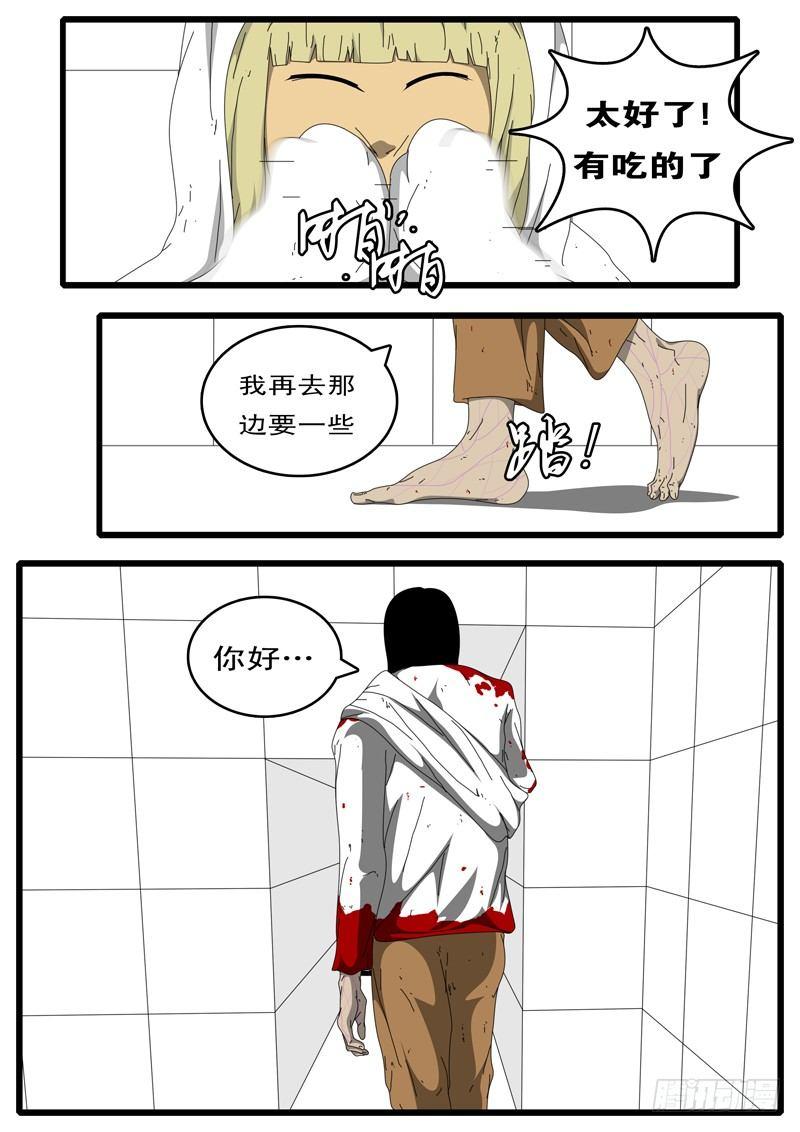 第97天 第17小时49分6