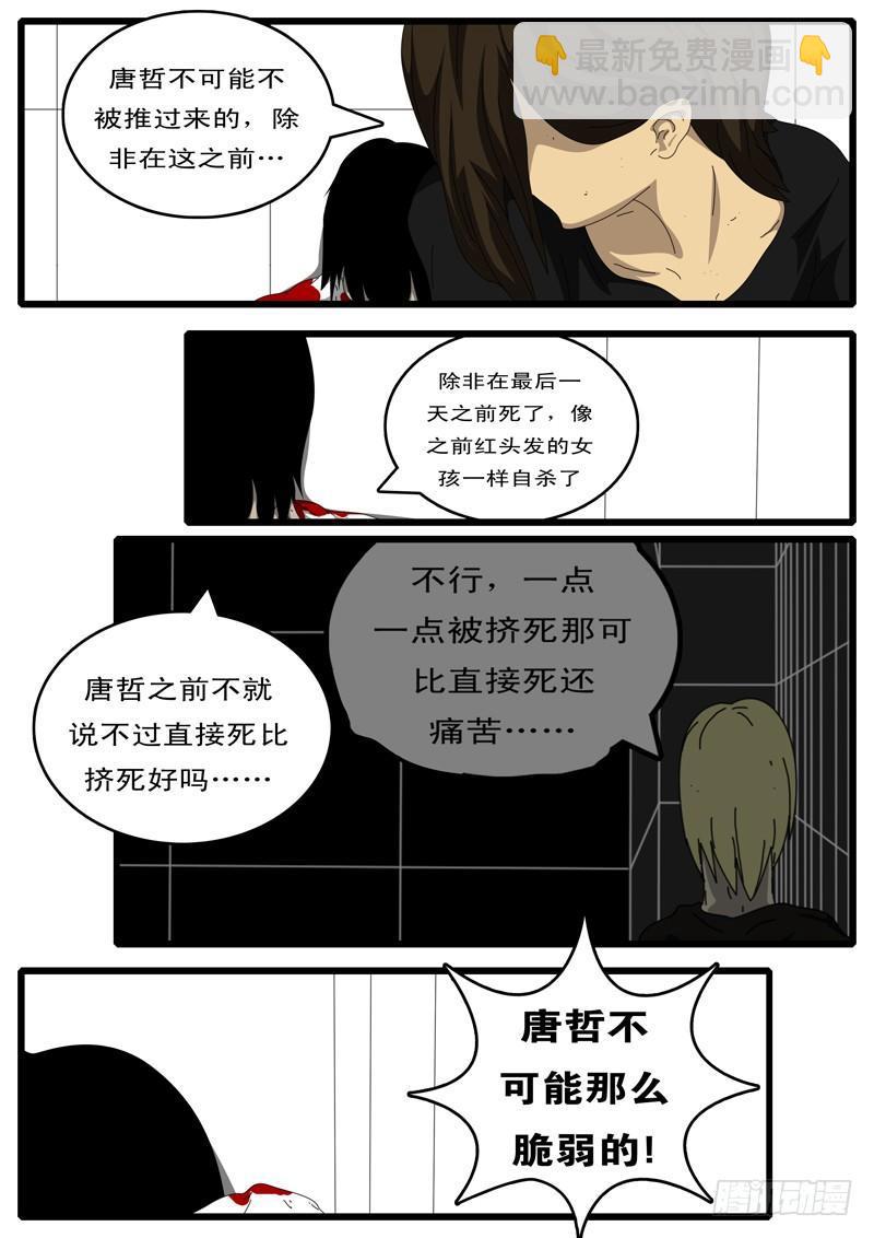 第100天 第3小时02分3