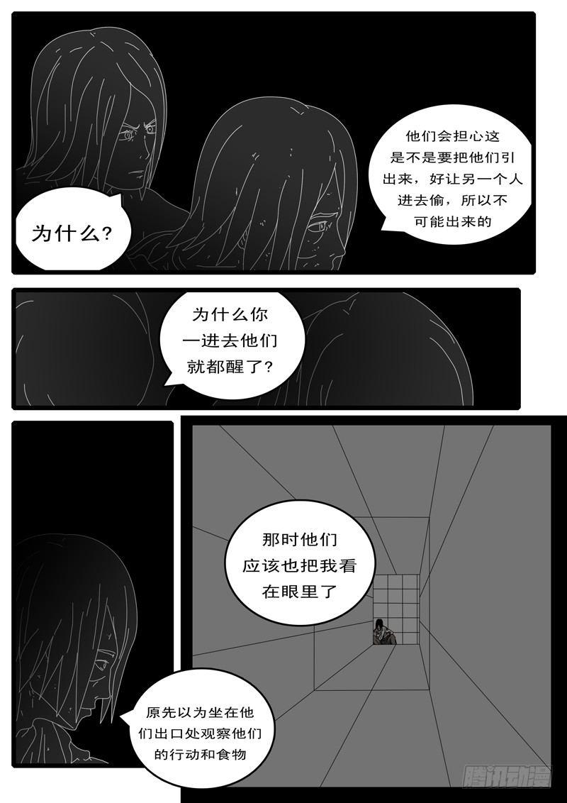 第108天 第15小时42分3