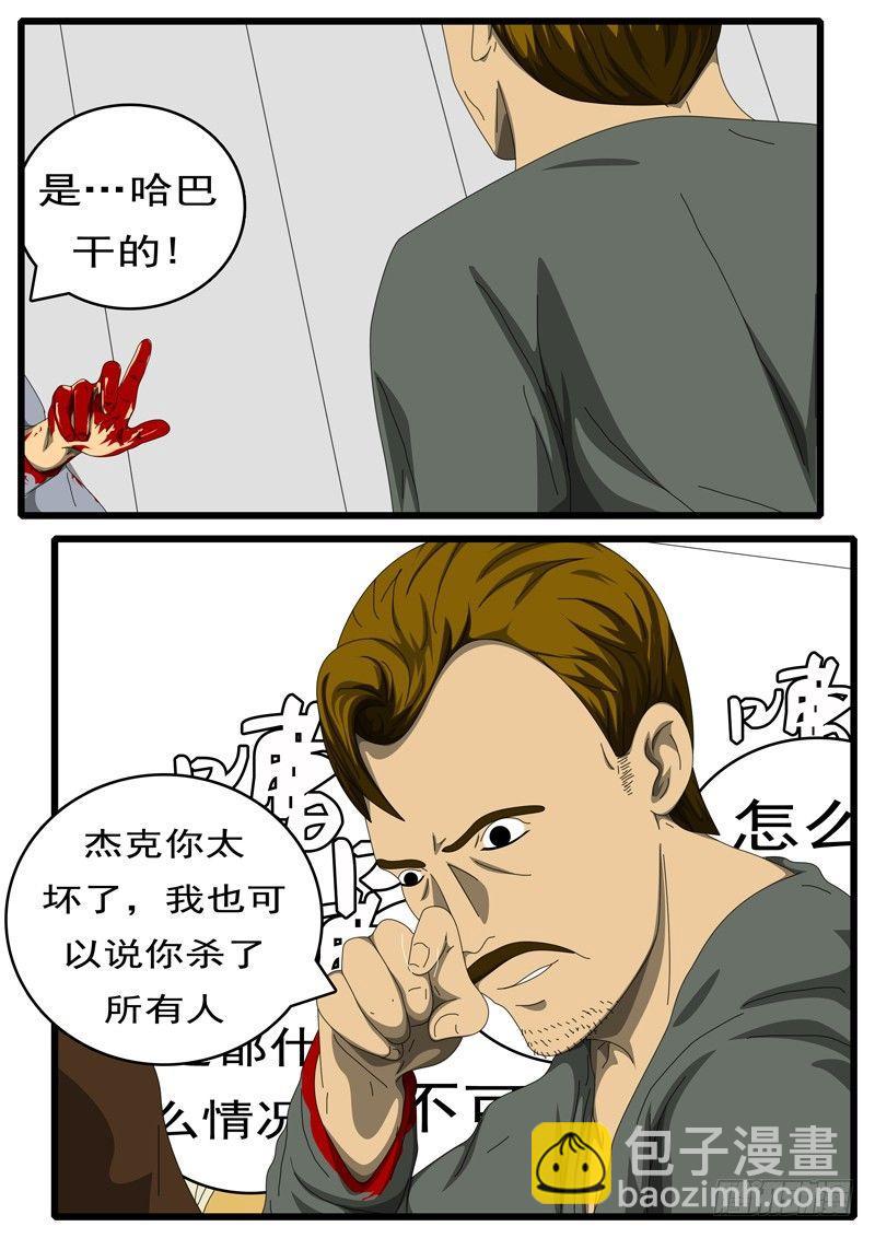 第229天 第15小时13分2