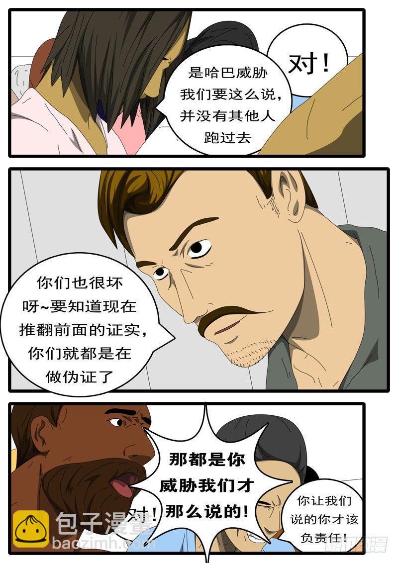 第229天 第15小时13分5