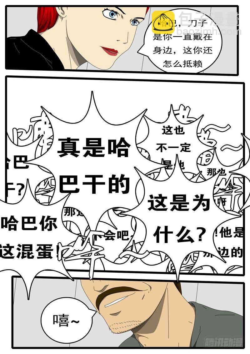 第229天 第15小时13分8