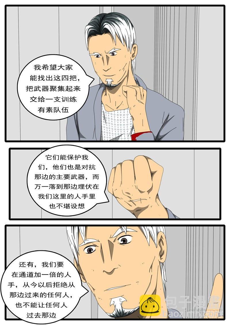 第229天 第16小时13分5