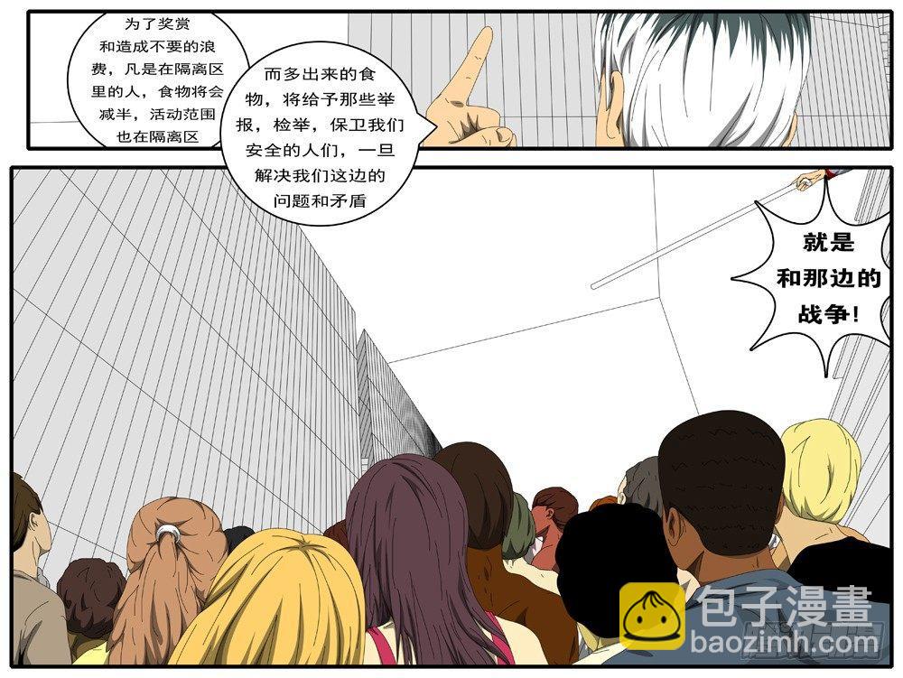 第229天 第16小时13分8