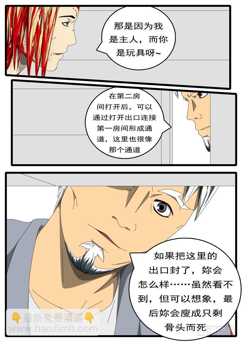第236天 第22小时38分6