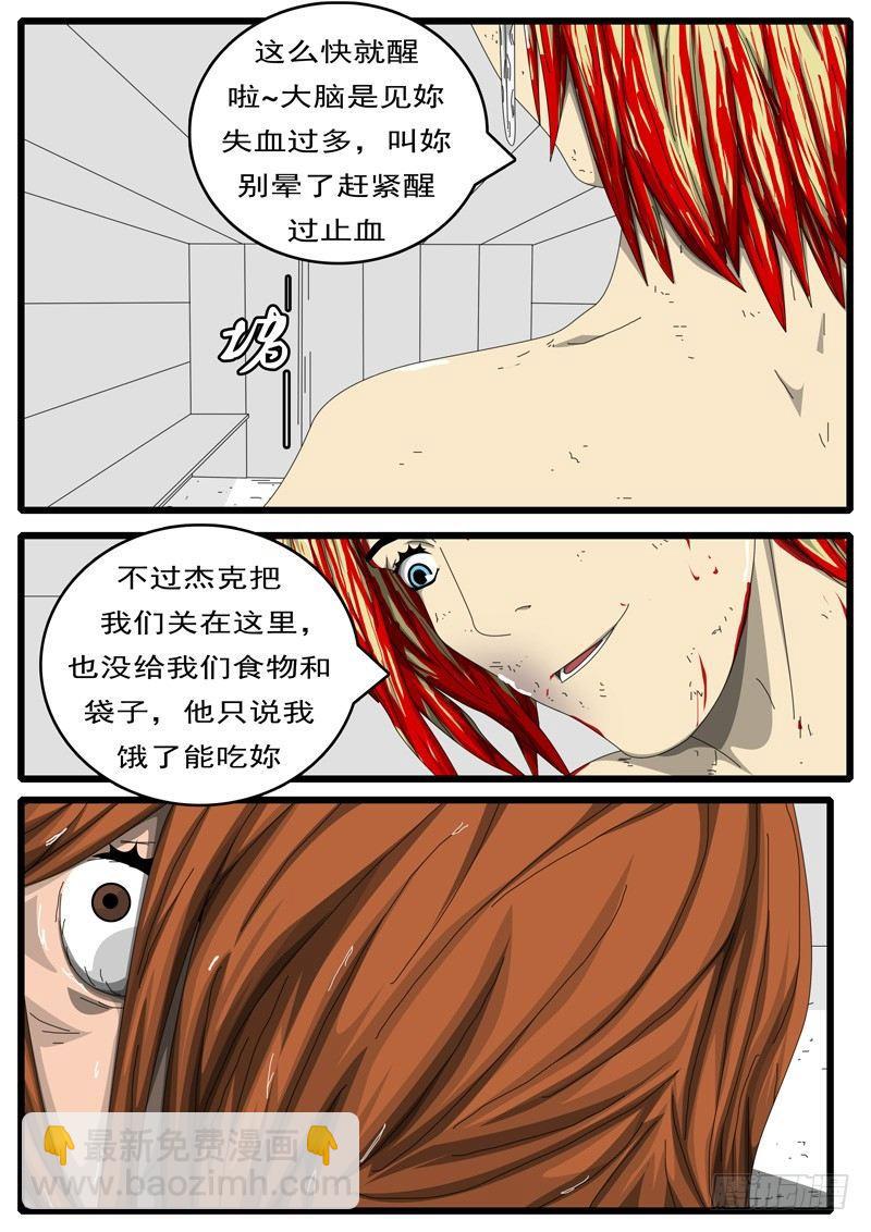 第236天 第22小时38分8