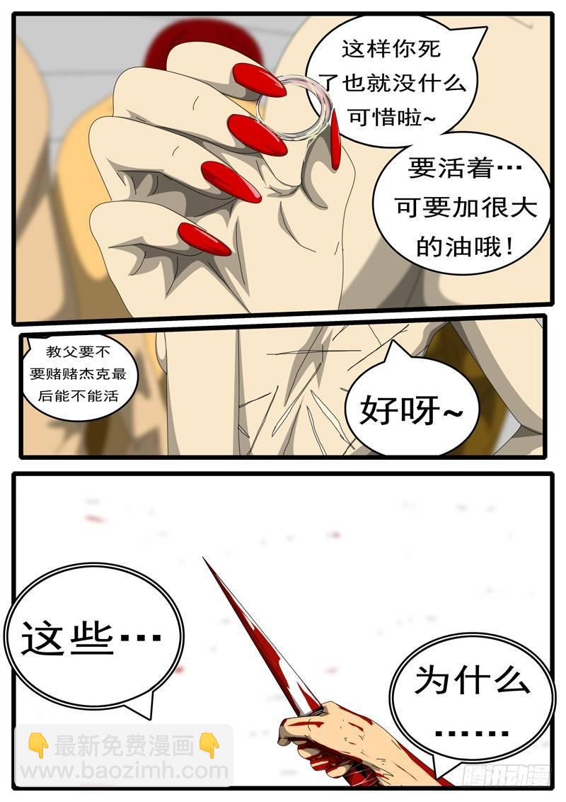 第244天 第12小时54分2