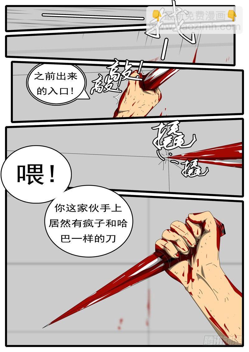 第244天 第12小时54分8