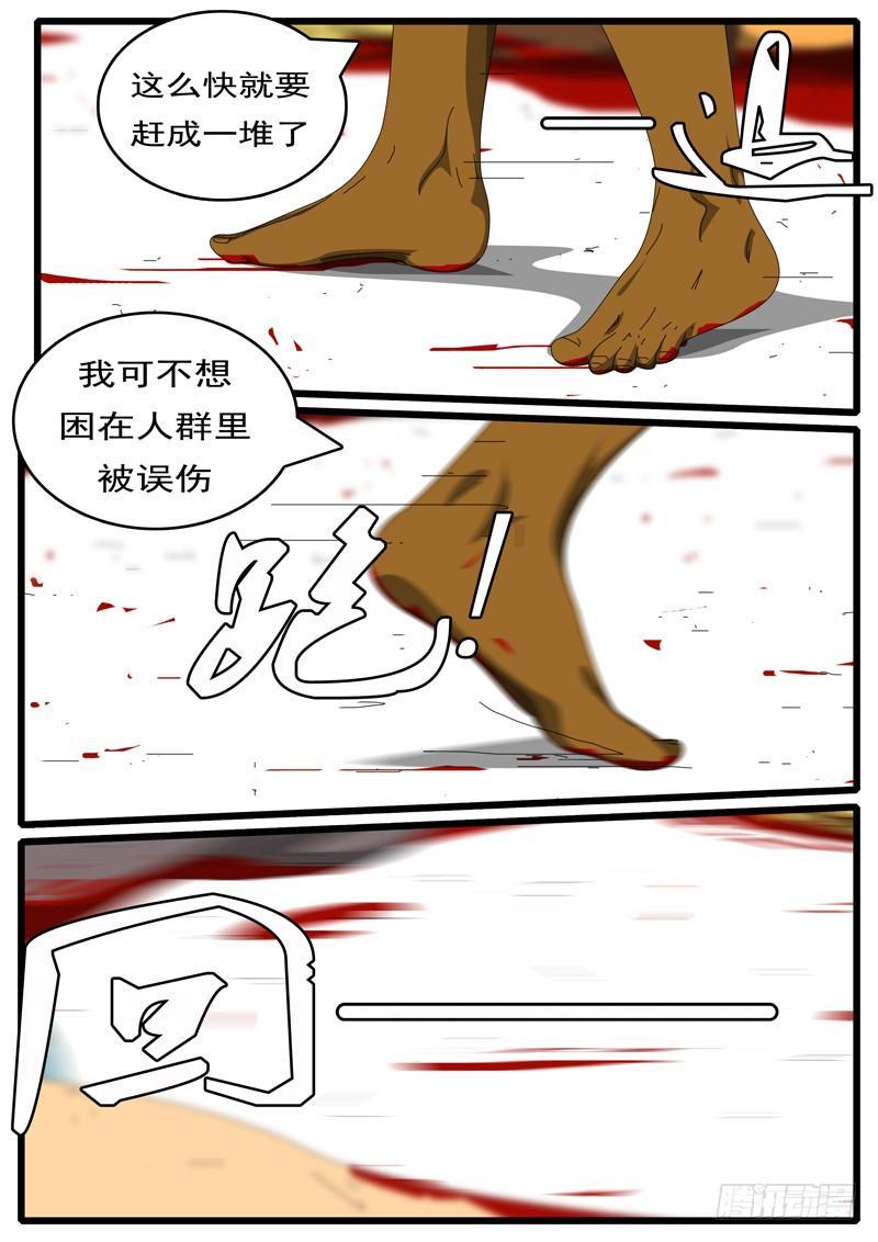第244天 第13小时19分2