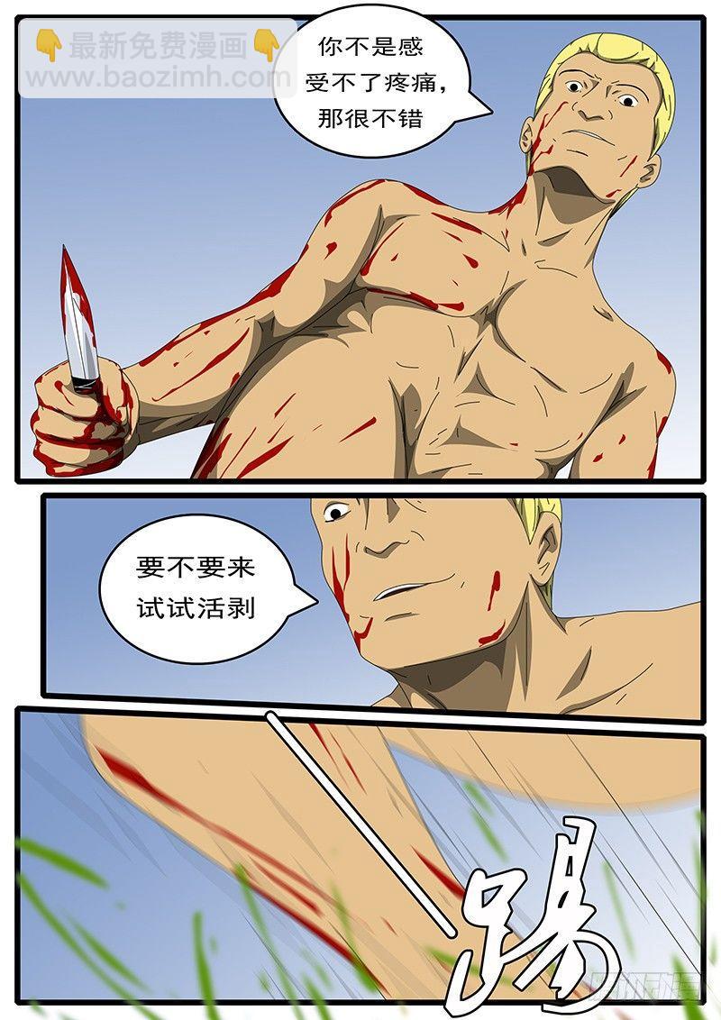 第244天 第14小时13分5