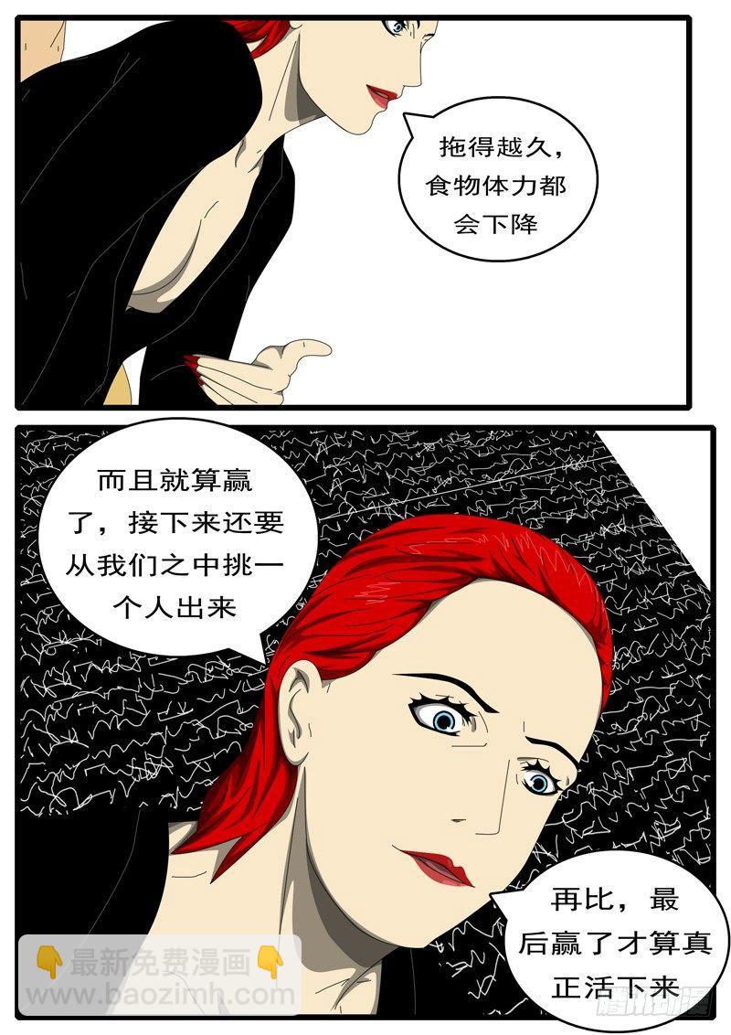 第284天 第2小时21分2