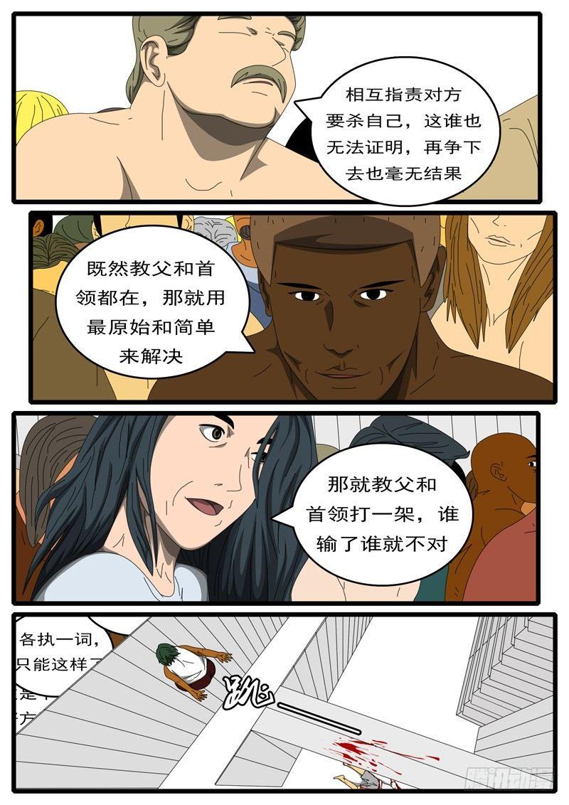 第284天 第6小时11分7