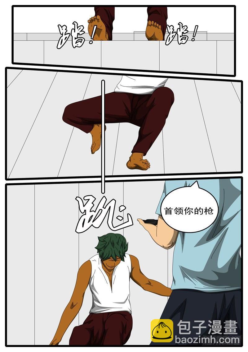 第284天 第6小时11分8