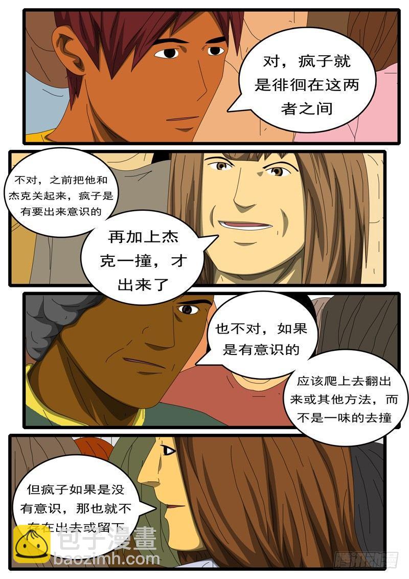 第284天 第11小时25分2