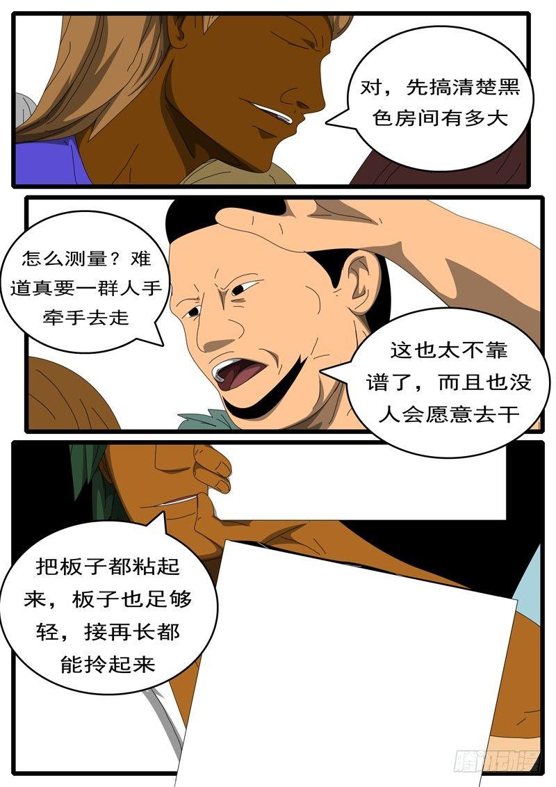 第285天 第9小时33分0