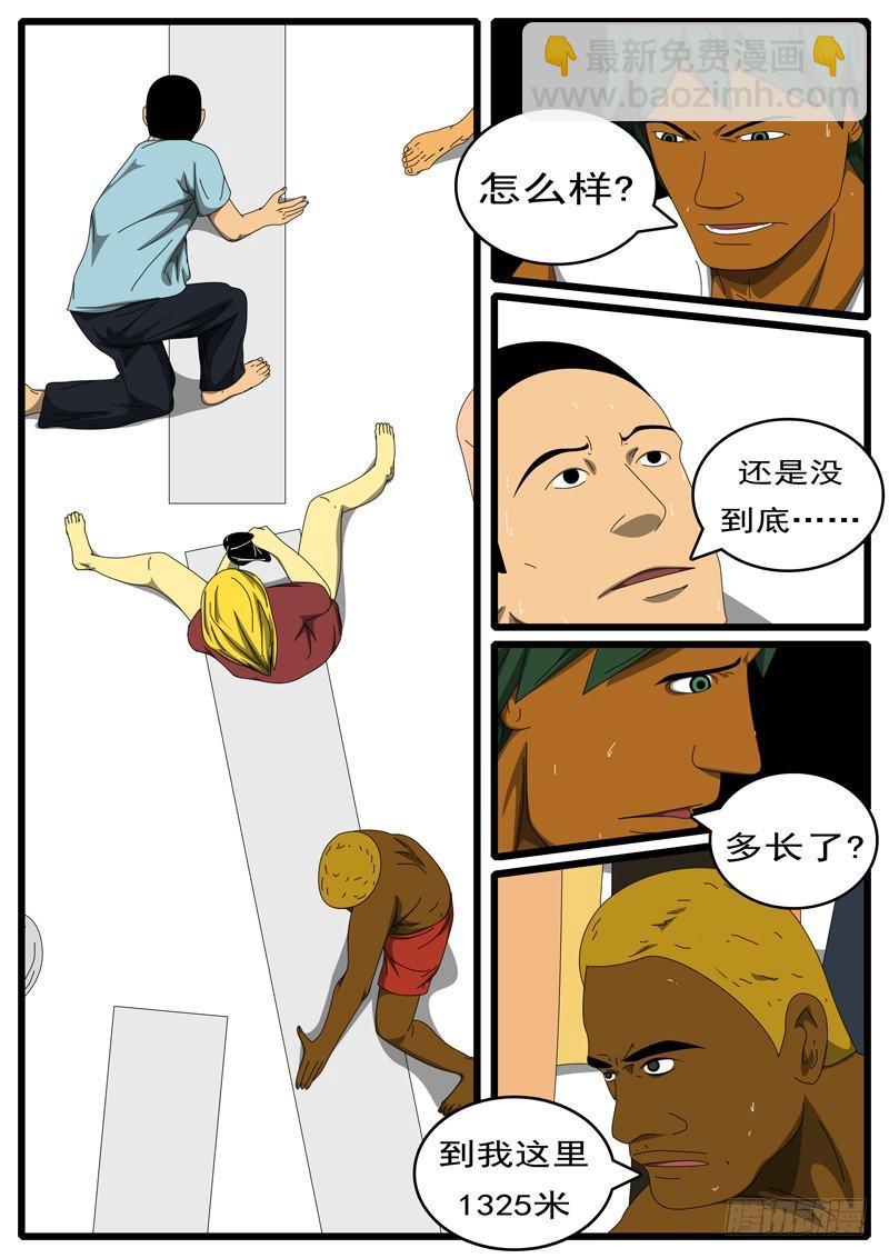第285天 第9小时33分4