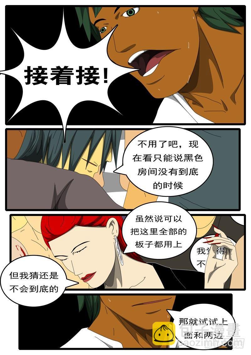第285天 第9小时33分5