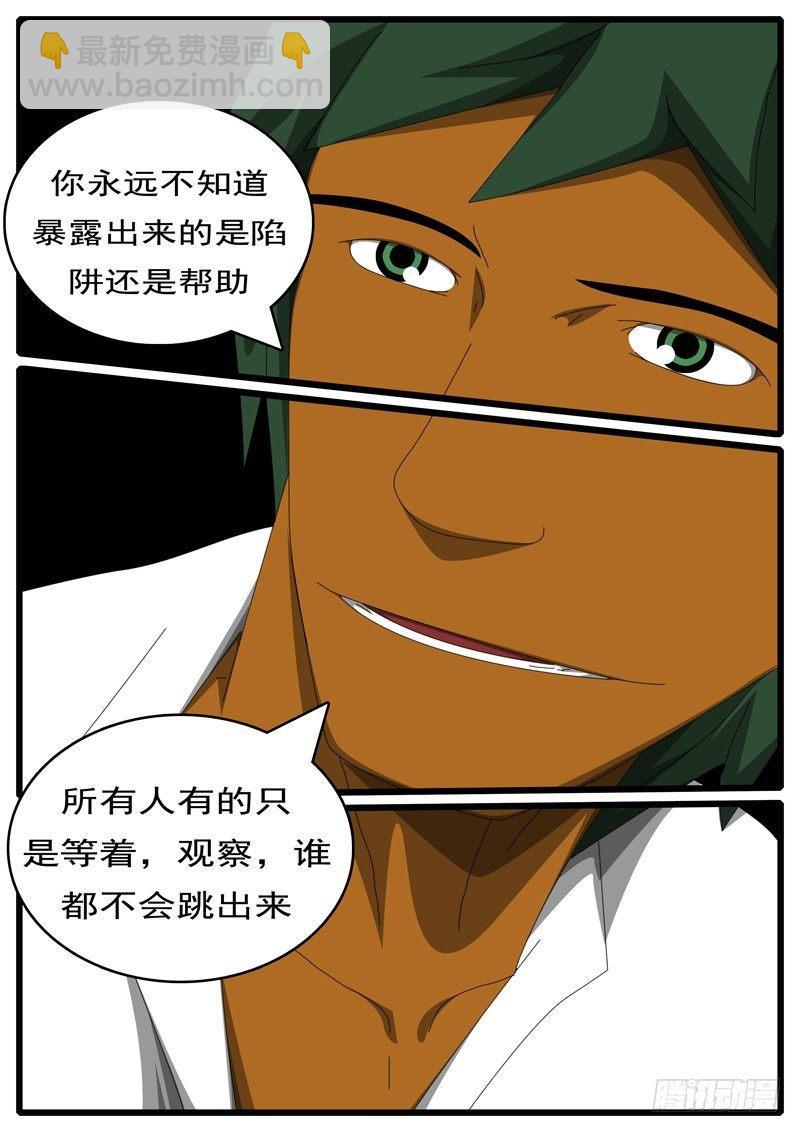 第285天 第10小时17分2