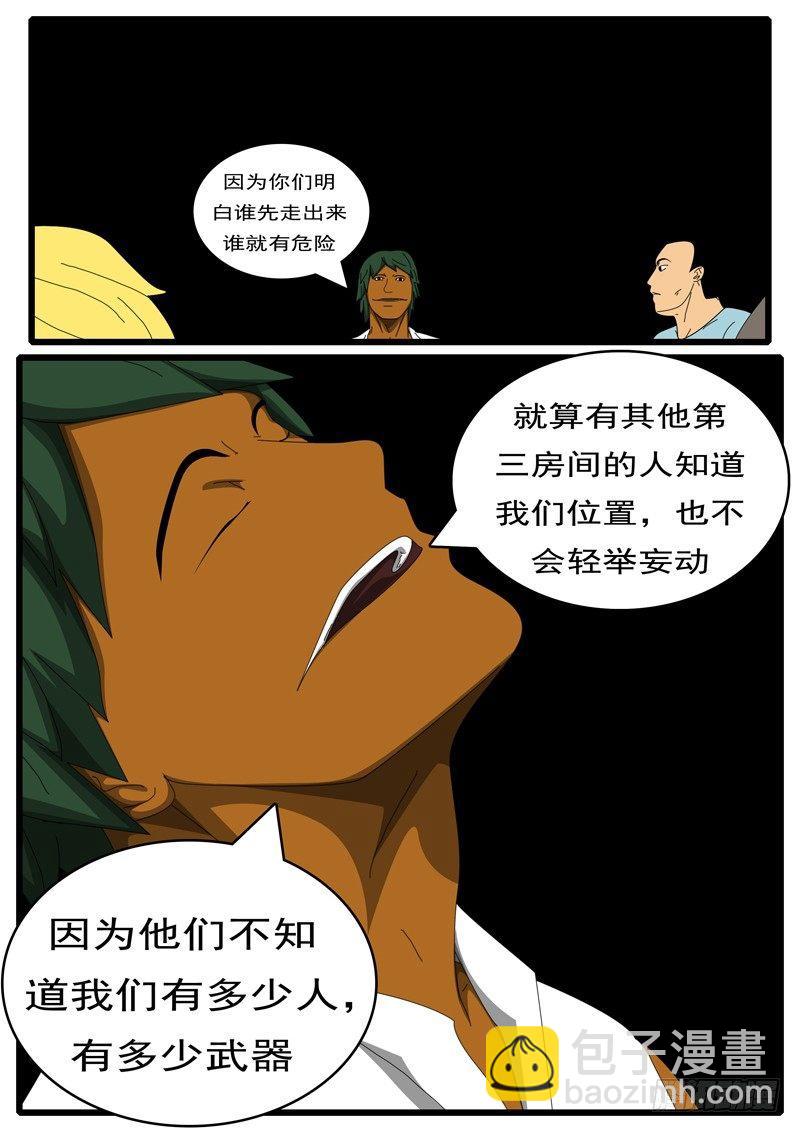第285天 第10小时17分3