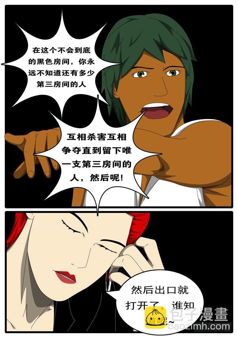 第285天 第10小时17分5