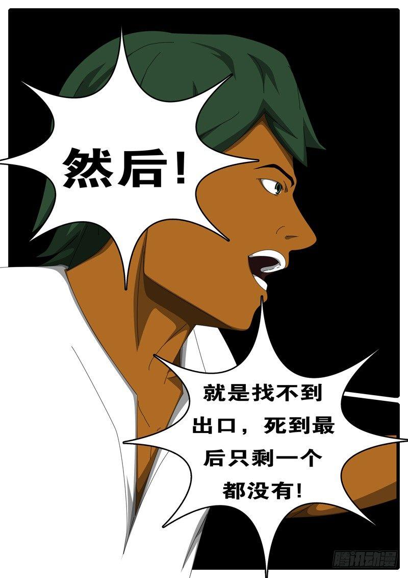 第285天 第10小时17分6
