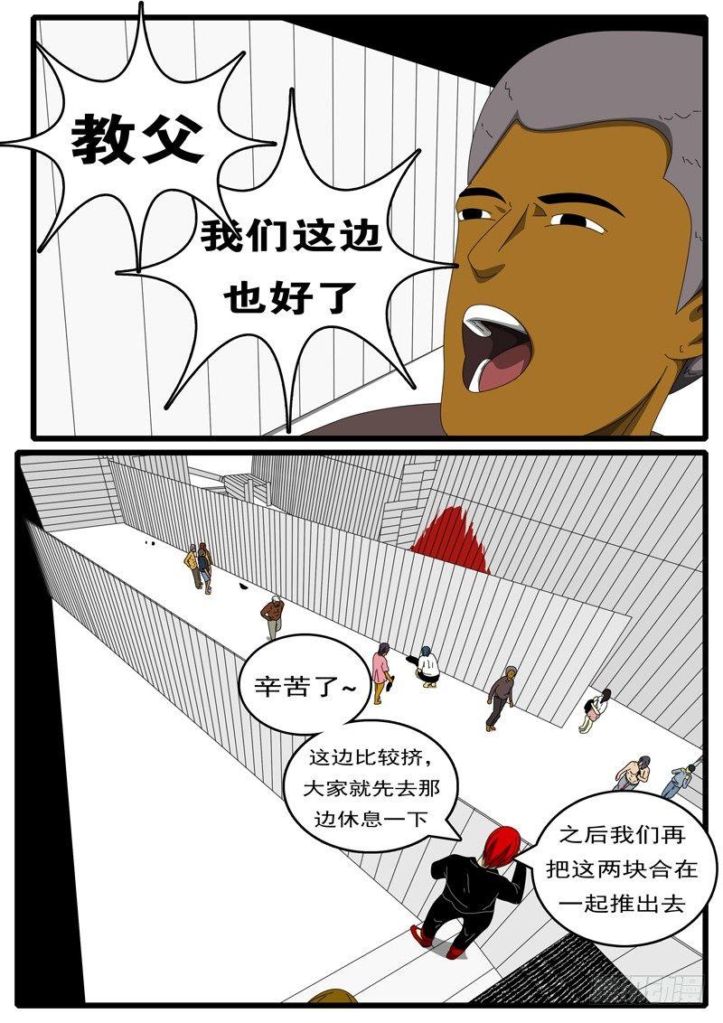第285天 第13小时33分1