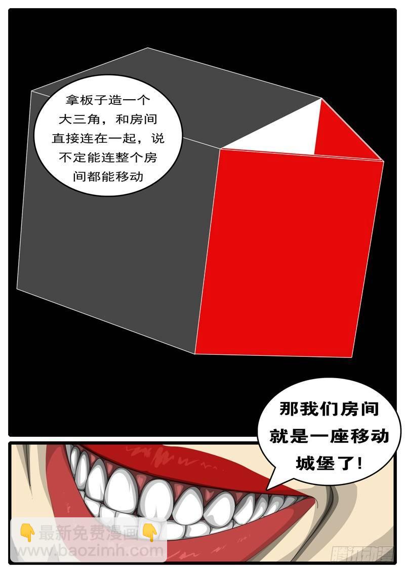 第285天 第13小时33分7