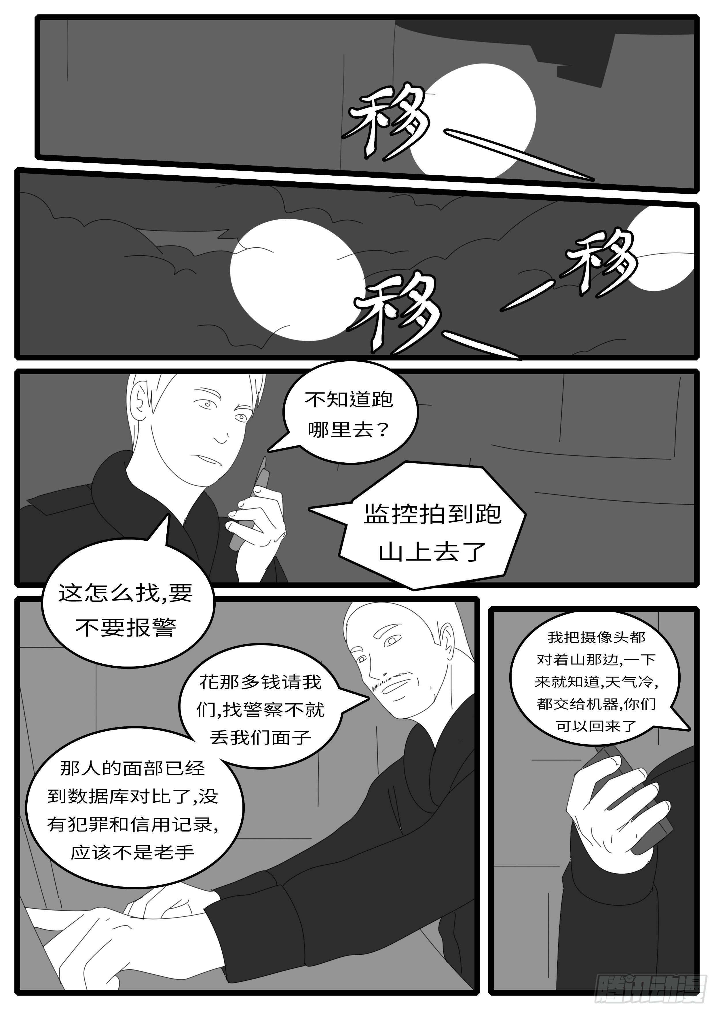15年1月8日03点25分1