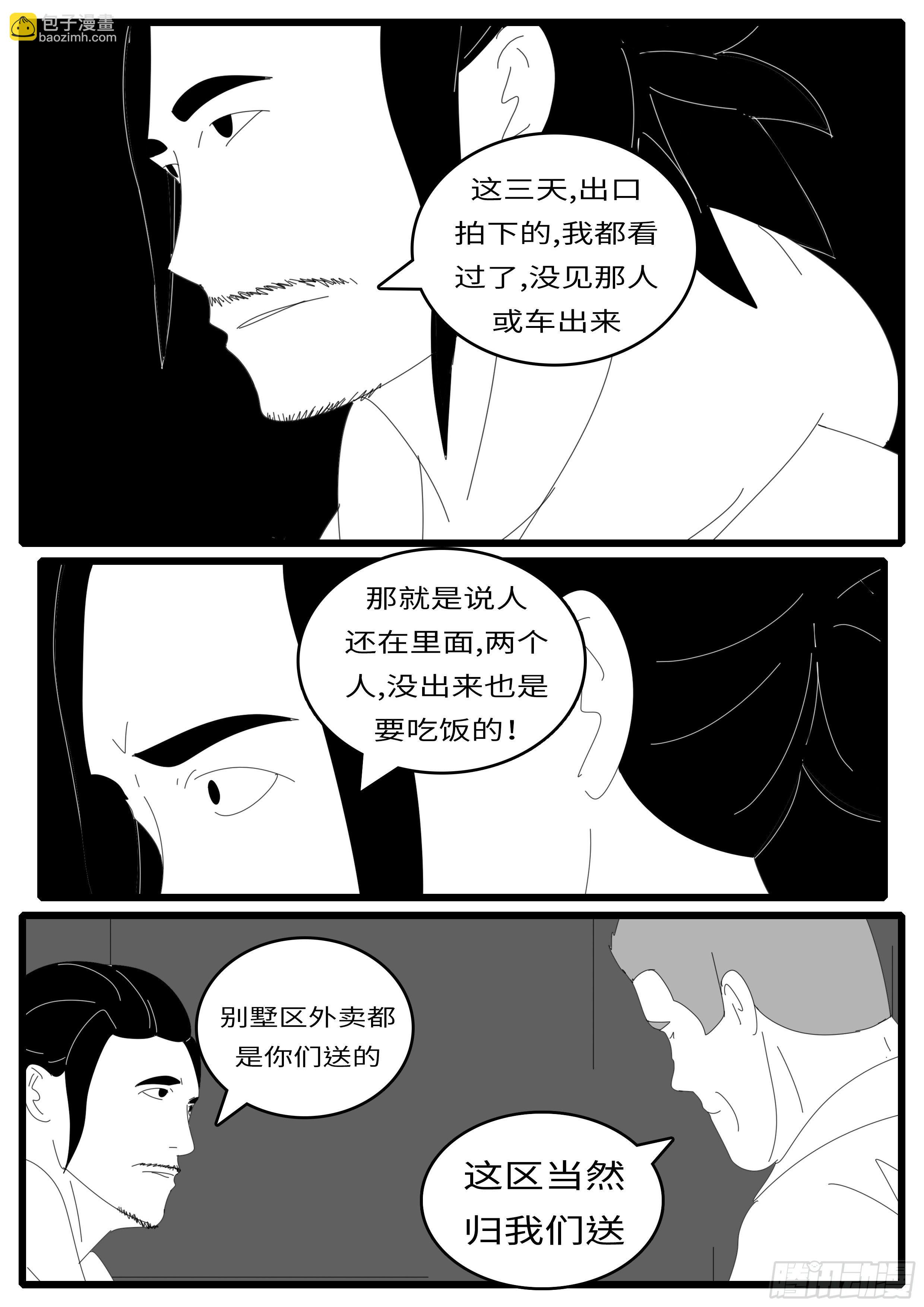 15年1月8日03点25分7