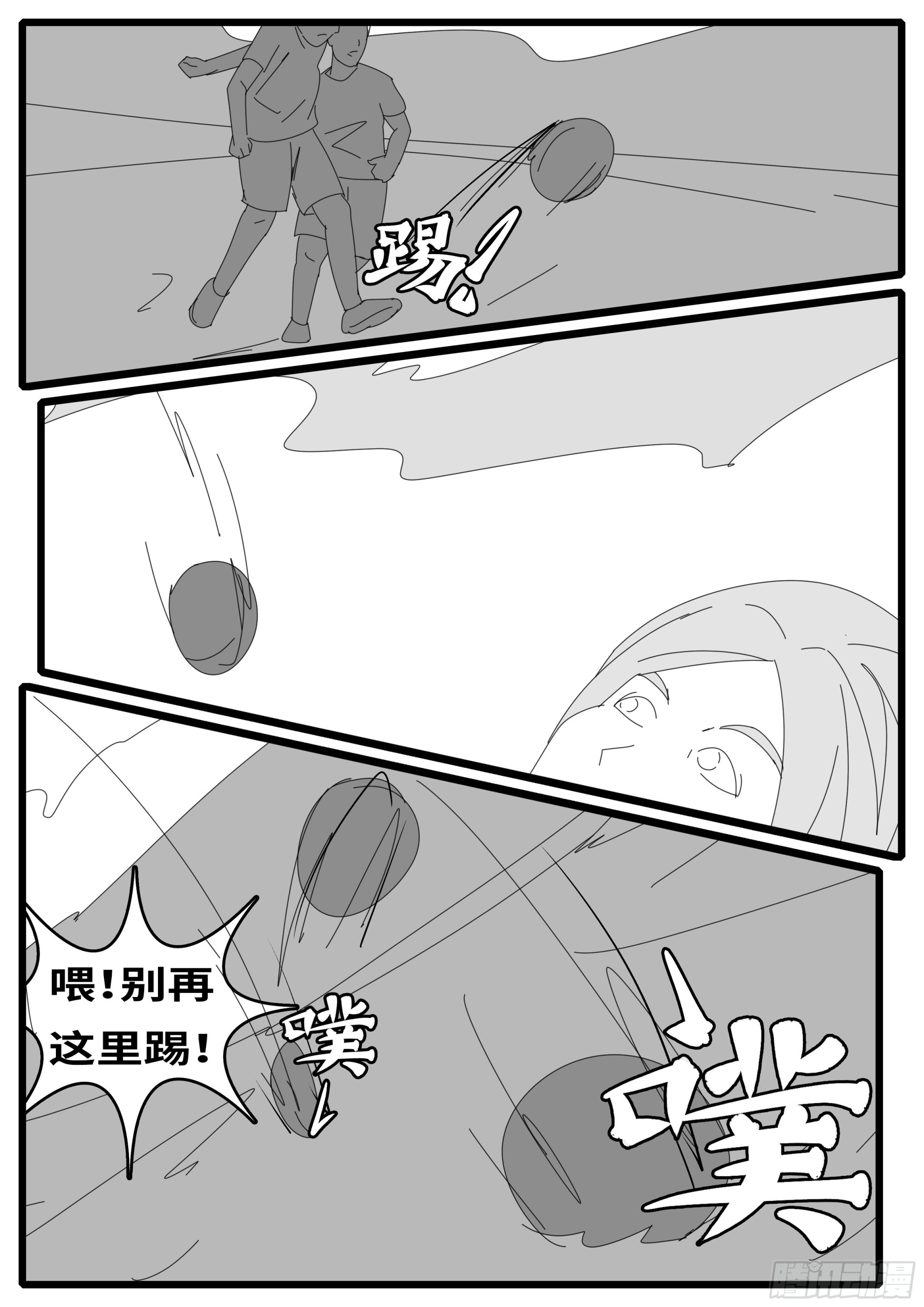 16年3月3日14点43分1