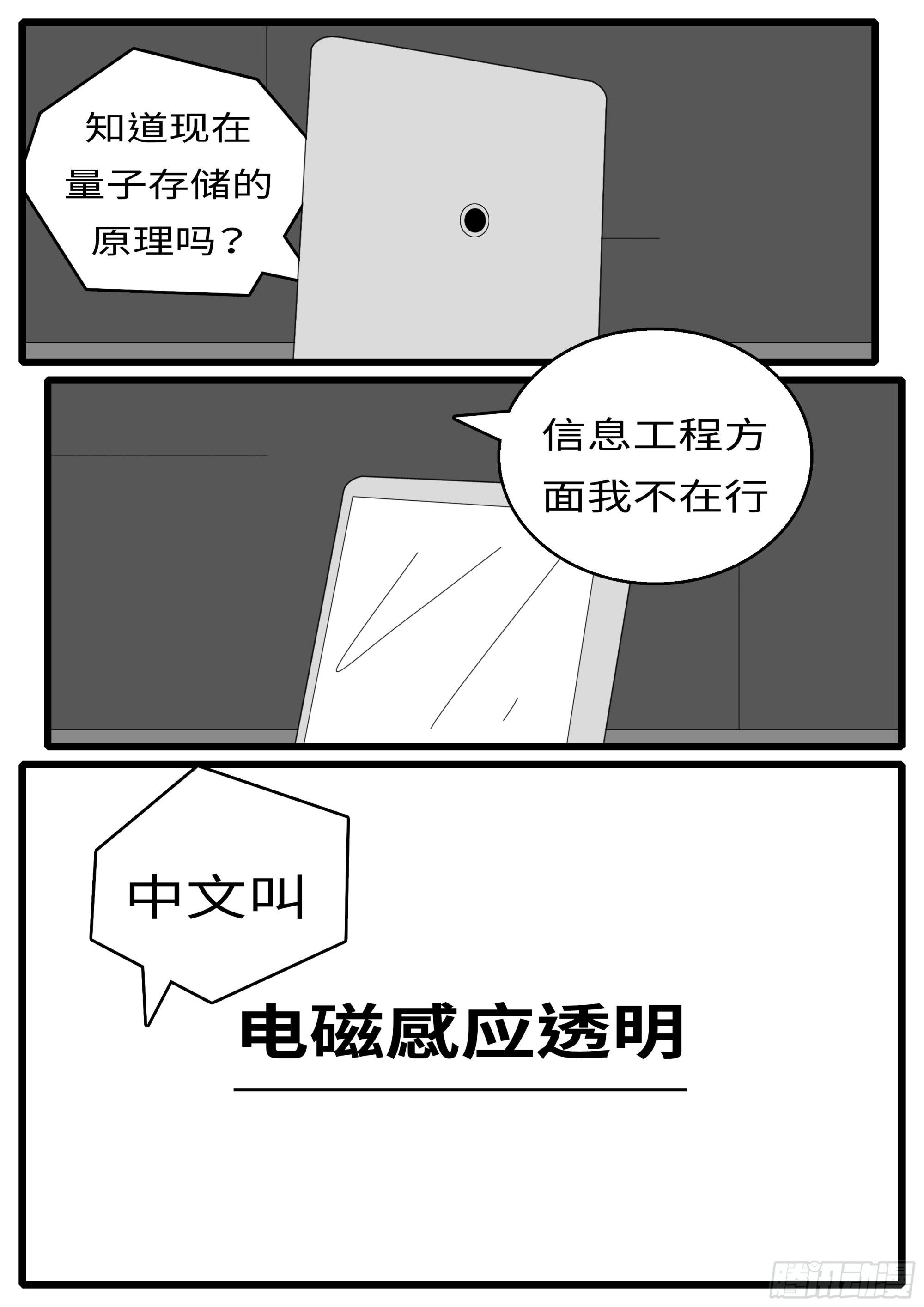 16年3月17日20点41分1