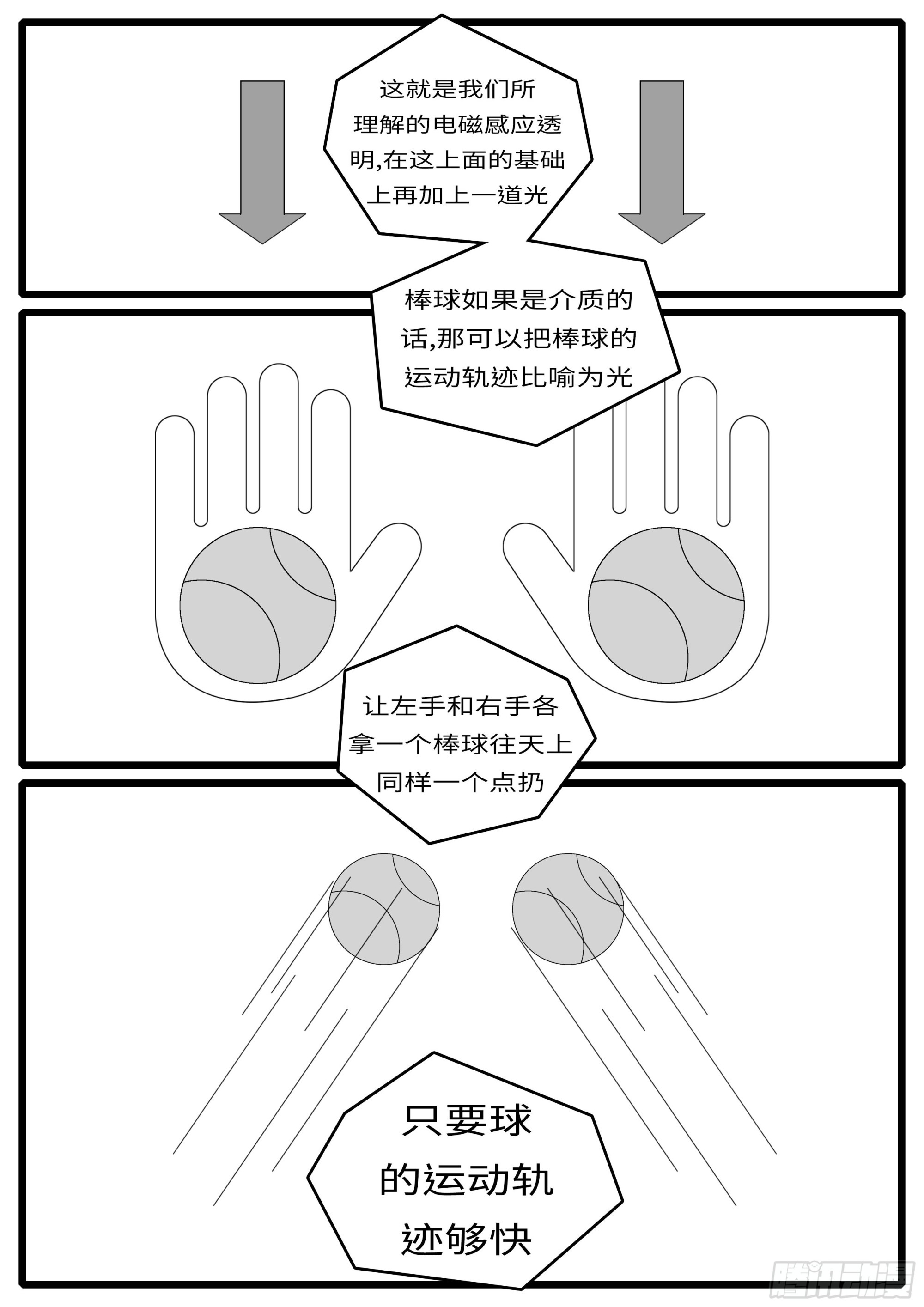 16年3月17日20点41分5