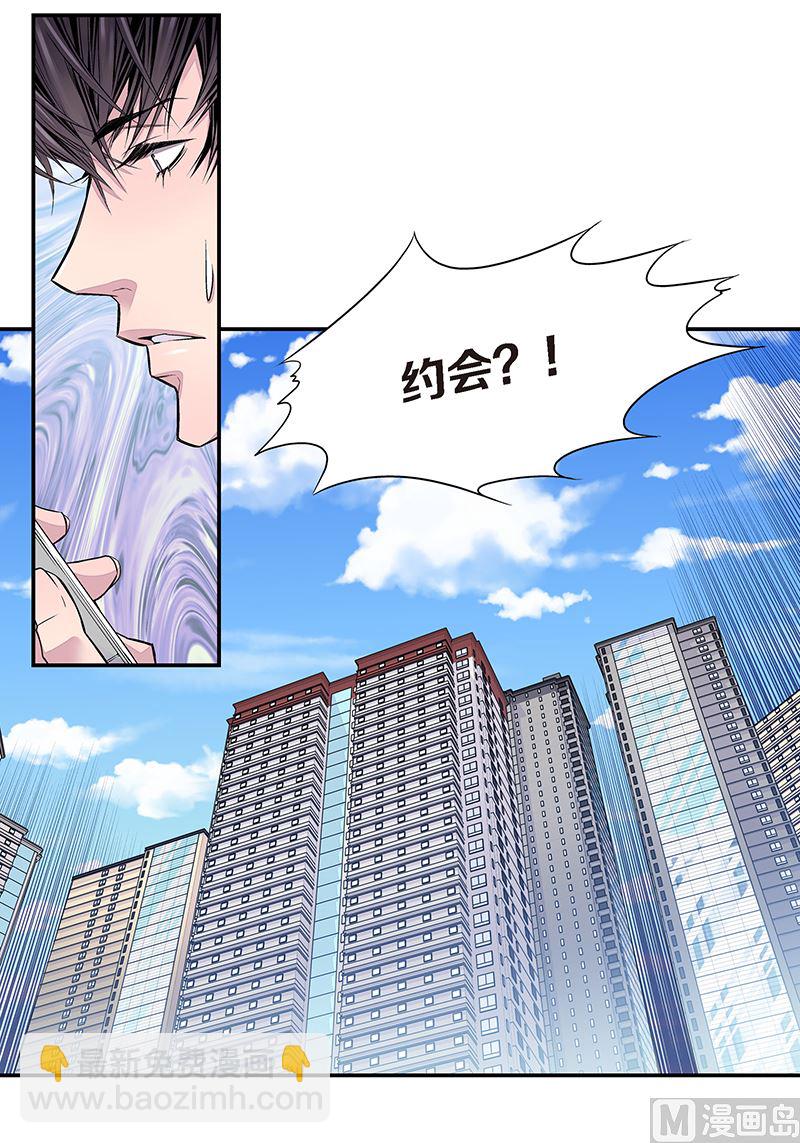 第10话 约会16