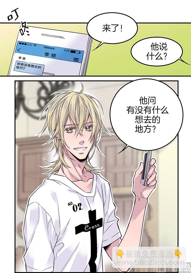 第10话 约会17